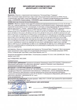 Декларация о соответсвии на котлы типа КЕ