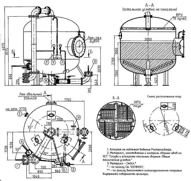 Чертеж фильтра ФОВ-3.0-0.6